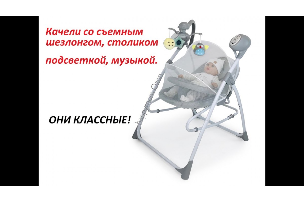 Качели Шезлонг Luxmom 901 с электроукачиванием купить в интернет ...